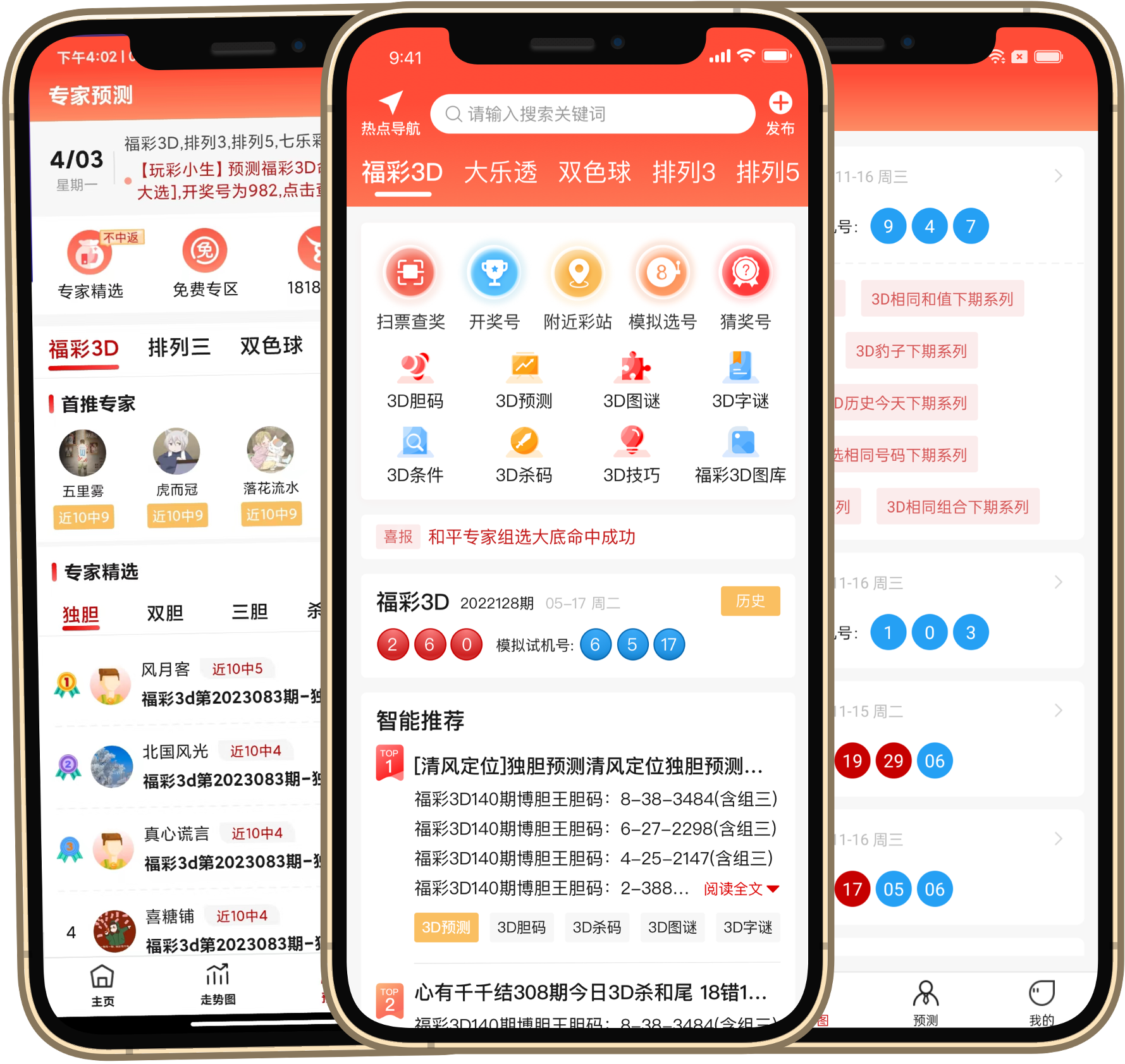 宝彩网